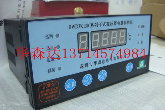 BWD3K260系列变压器温控器