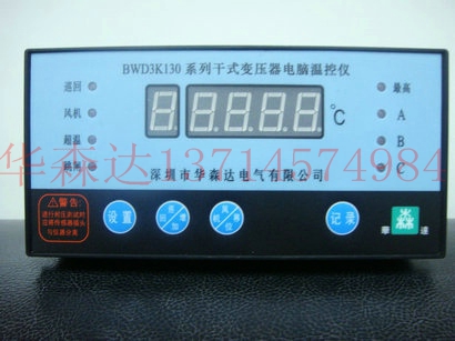 BWD3K130D干式变压器温控器