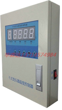 BWD3K260F干式变压器温控器